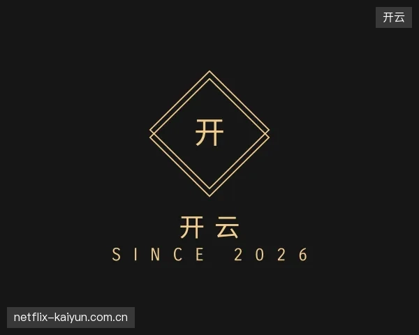 介绍开云官方